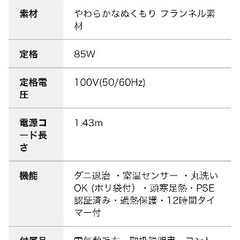 【新品未使用】電気毛布　150✖️80サイズの画像
