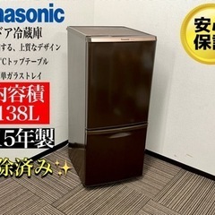 🌟激安‼️パナソニック15年製　2ドア冷蔵庫NR-B147W-T...
