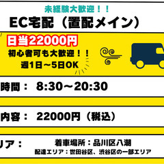 週1日〜OK！！アマゾン配達員の画像