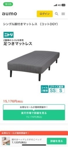 セミダブルベッド　ニトリ