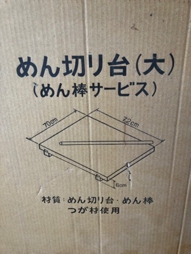 麺台　のし棒セット　蕎麦うどん餅パン