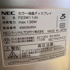 モニター  テレビ？の画像
