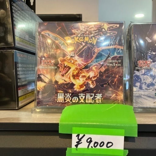 黒炎の支配者　BOXシュリンク付き