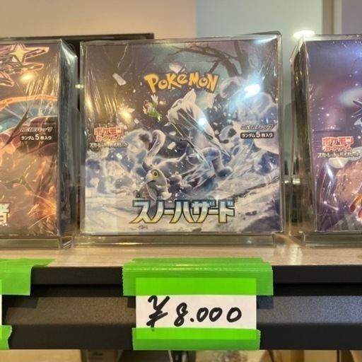 スノーハザード　BOXシュリンク付き