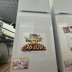配達可【冷蔵庫】【アビテラックス】139L 2021年製★6ヶ月保証クリーニング済み【管理番号12510】