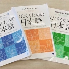 🉐日本語！世田谷区🌈日语！5·6月开课