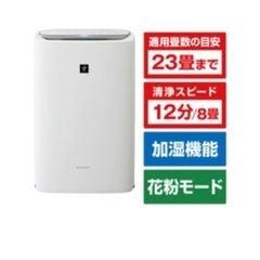 シャープ 加湿空気清浄機【新品】未使用 (そら) 松山の季節