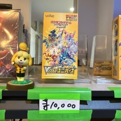 VSTARユニバース