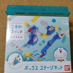 【差し上げます】ころがスイッチ