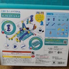 【差し上げます】ころがスイッチの画像