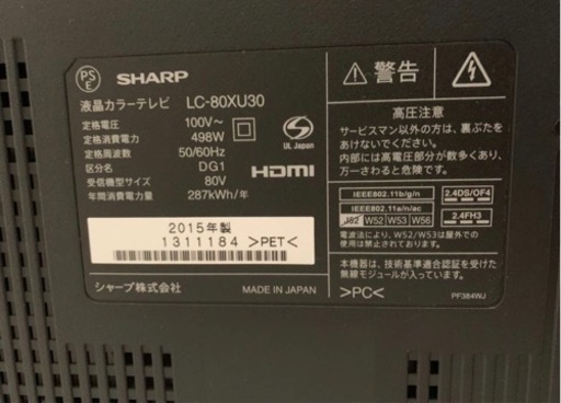 超激安↘️80インチ✨4K液晶テレビ　SHARP 定価170万　幅180㌢！