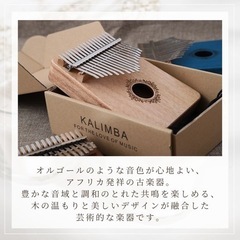 カリンバ 17キー 楽器 17音 楽譜 親指ピアノ 初心者セット プレゼントの画像