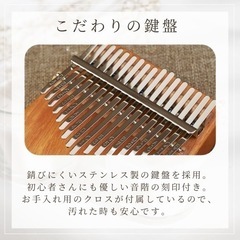 カリンバ 17キー 楽器 17音 楽譜 親指ピアノ 初心者セット プレゼントの画像