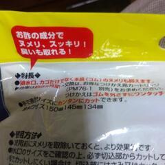 🛑キッチンヌメリ取りの画像
