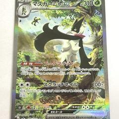 高価買取！ポケモンカード　609【福岡県田川市　筑豊　おたからの翔】