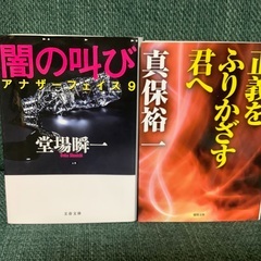 本　2冊