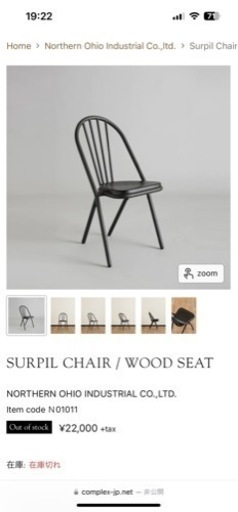 Northern Ohio industrial SURPIL CHAIR/WOOD SEAT ノーザンオハイオインダストリアル