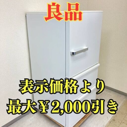 【自動製氷付き】冷蔵庫AQUA 238L 2018年製 AQR-SV24H(W) JR26512