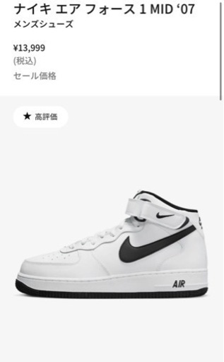 【最終値下げ‼️】NIKE Airforce1ナイキ エアフォースワン MID07 メンズシューズ