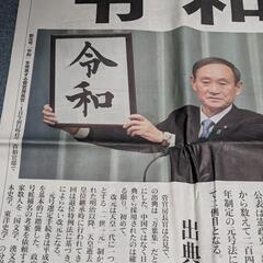 日本の時代が変わった瞬間と災害の新聞5冊と雑誌二冊早い者勝ちです!の画像