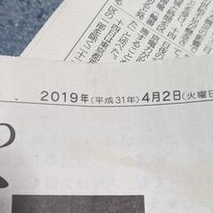 日本の時代が変わった瞬間と災害の新聞5冊と雑誌二冊早い者勝ちです!
