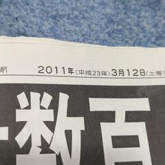 日本の時代が変わった瞬間と災害の新聞5冊と雑誌二冊早い者勝ちです!の画像