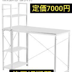 決まりました　パソコンデスク 