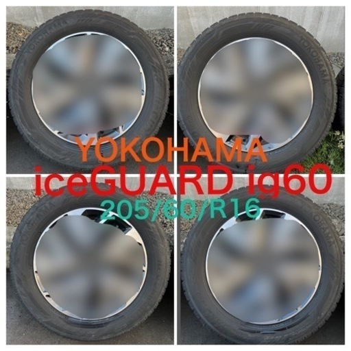 中古スタッドレスタイヤ205/60/R16 ステップワゴンRP4純正サイズ