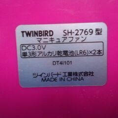 K410　ツインバード　マニキュアファンの画像