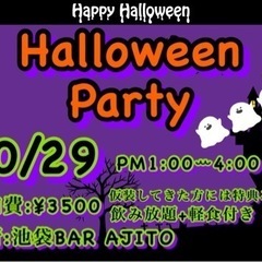 【10/29(日)ハロウィンパーティー🎃