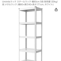 Umimileラック スチールラック 幅60cm 5段 耐荷重120kg/段 メタルラック (幅60×奥行40×高さ171cm, ホワイト)の画像