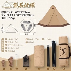 新品 未使用 TOMOUNT ワンポールテント TC素材 値下げあり