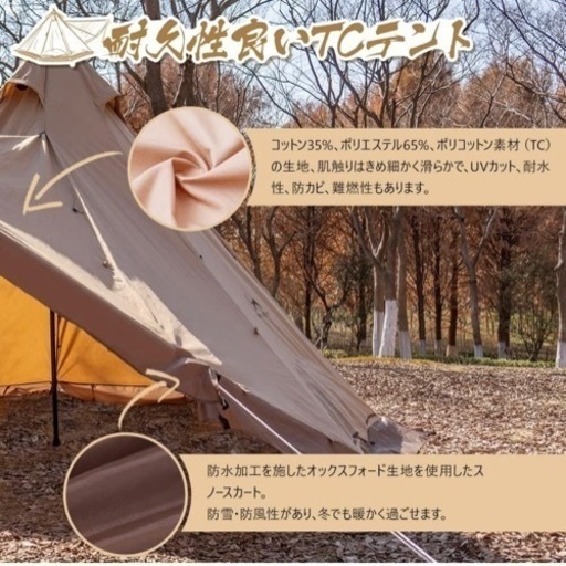新品　未使用　TOMOUNT ワンポールテント TC素材　値下げあり