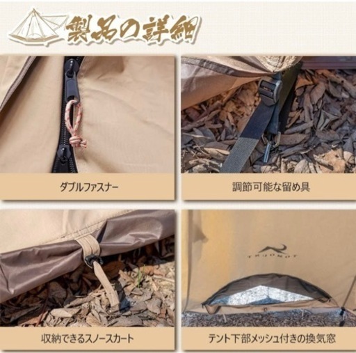 新品　未使用　TOMOUNT ワンポールテント TC素材　値下げあり