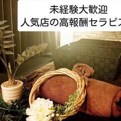 ✨未経験から30万円以上可能✨整体セラピスト募集✨小倉駅前の画像