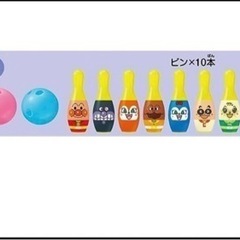 アンパンマン ボウリングの画像