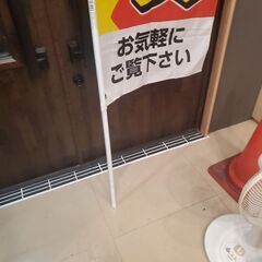 【終了】旗、机、椅子３、扇風機、カラーコーンの画像