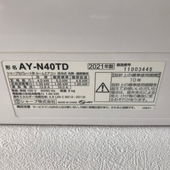 決まりました★１４畳用シャーププラズマクラスターエアコン★２０２１年製★美品★禁煙使用の画像