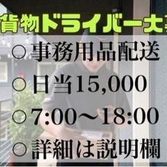 軽貨物配送の画像