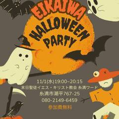 英語でハロウィンパーティーしましょう！🎃