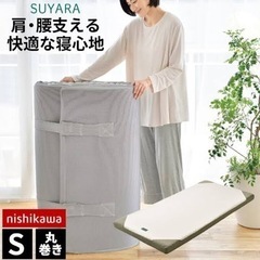 西川　nishikawa マットレス SUYARA スヤラ シルバーの画像