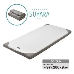 西川　nishikawa マットレス SUYARA スヤラ シルバーの画像