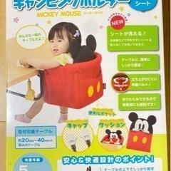 ディズニー　ベビーチェア