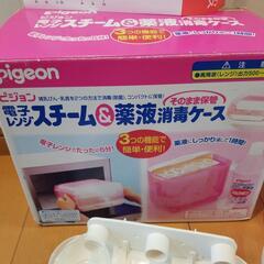 ピジョン電子レンジ専用消毒ケースの画像