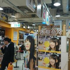 水樹奈々を楽しむ会メンバー募集 - 友達