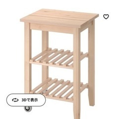  IKEA BEKVÄM ベクヴェーム キッチンワゴン