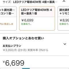 ほぼ未使用/照明/元値7000円近くのものです。の画像