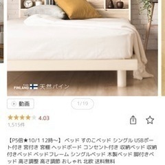 モダンデコ シングルベッドフレーム①の画像