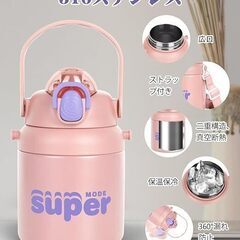☆Homepatche ステンレスボトル 水筒 850ml ピン...