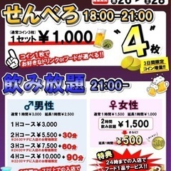 特典いっぱい❗️お得に楽しもう‼️🍻